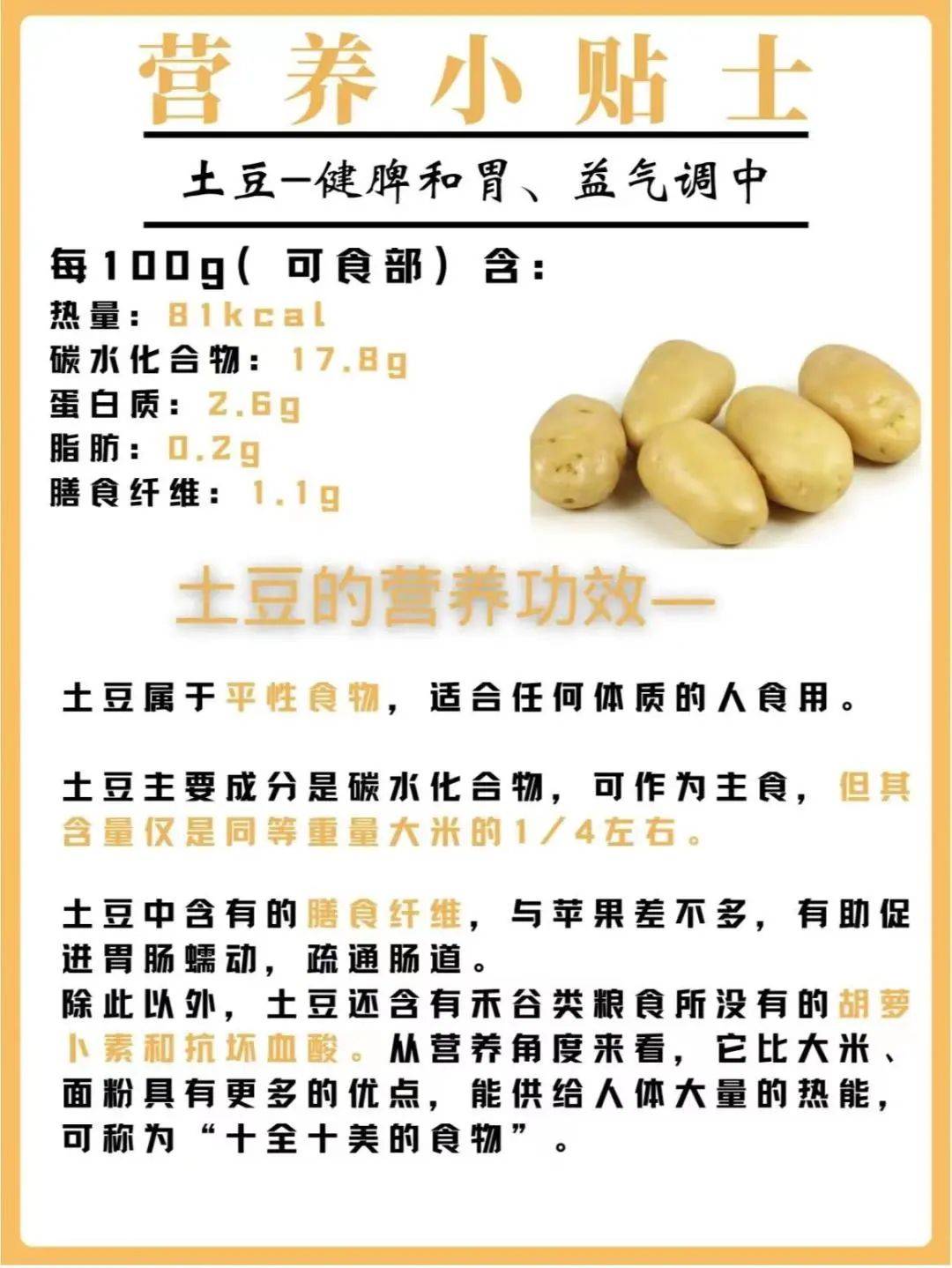 土豆在中國到底有多少種吃法?_蔬菜
