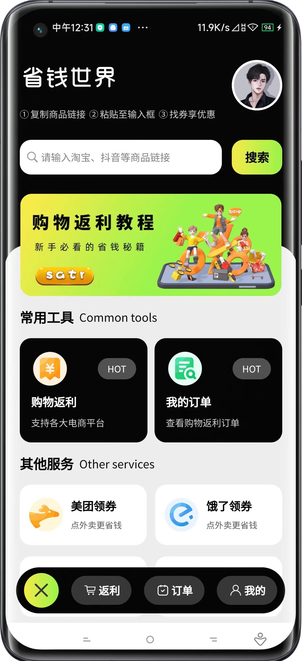 超好用的插件,一鍵解鎖!_服務軟件