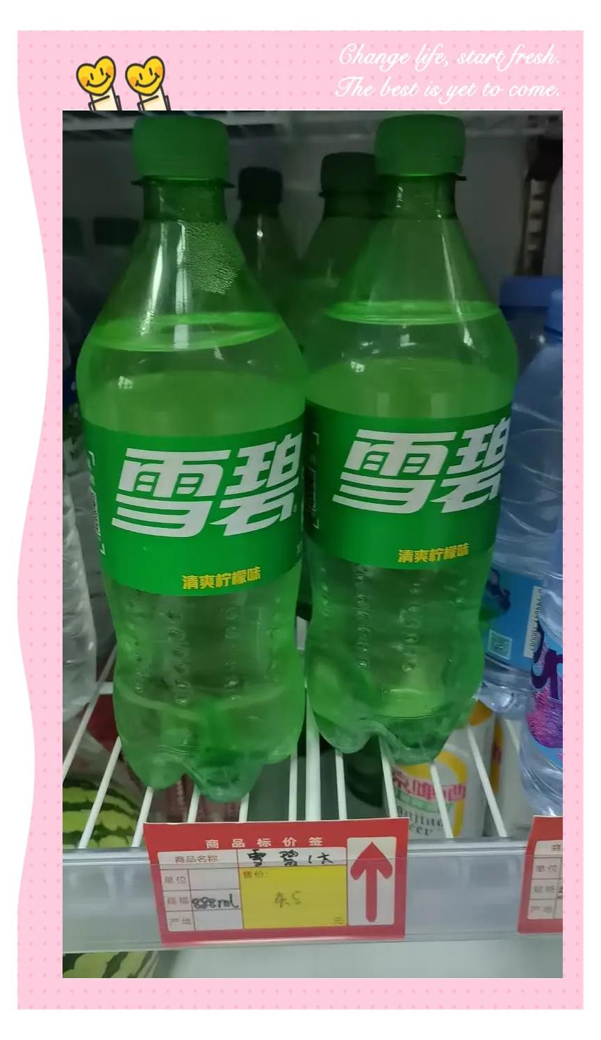 雪碧解暑神器?你真的喝對了嗎?_水