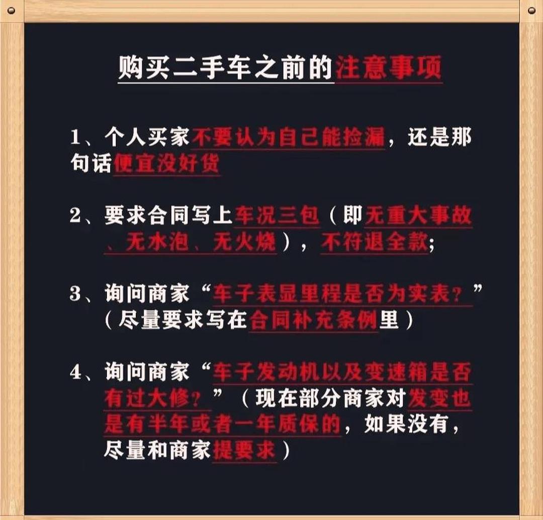個人賣車你應該知道的一些事_汽車整車