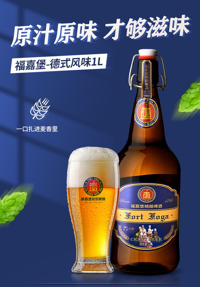 福嘉堡精釀啤酒【報(bào)價(jià)價(jià)格評(píng)測(cè)怎么樣】