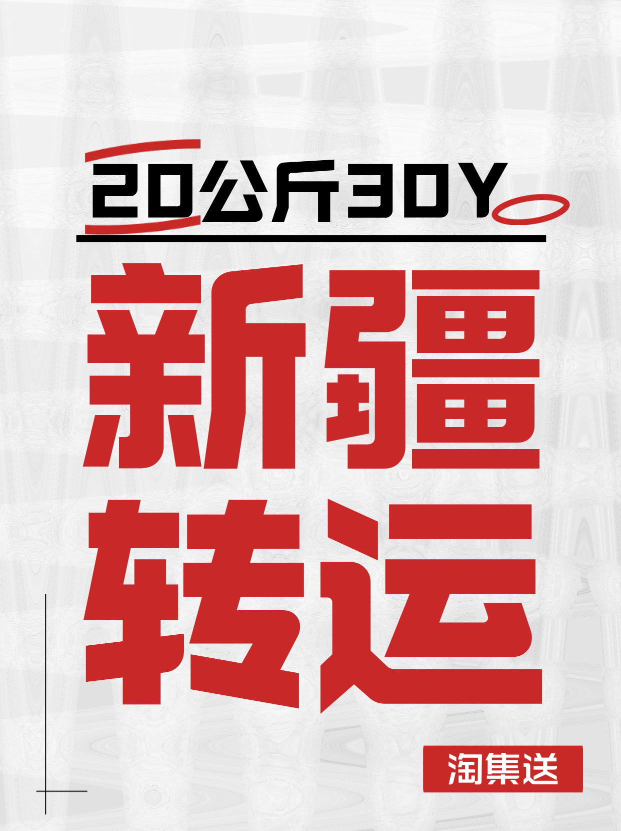 轉運中國優惠精選_轉運中國特價商品