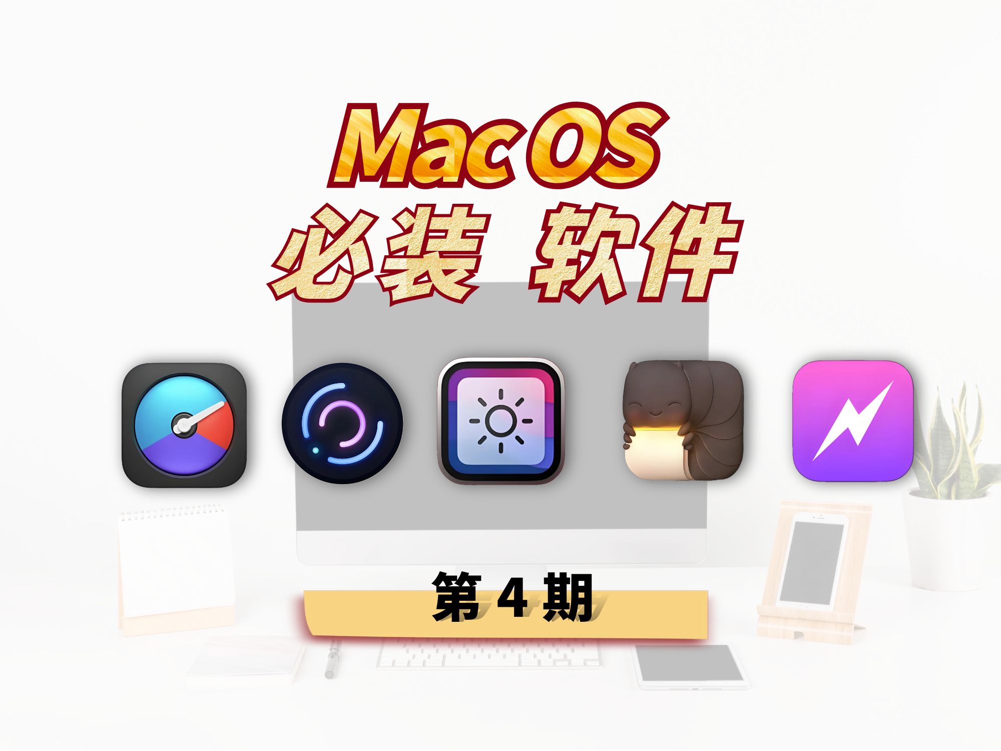 8款良心軟件,免費精品!電腦必裝!