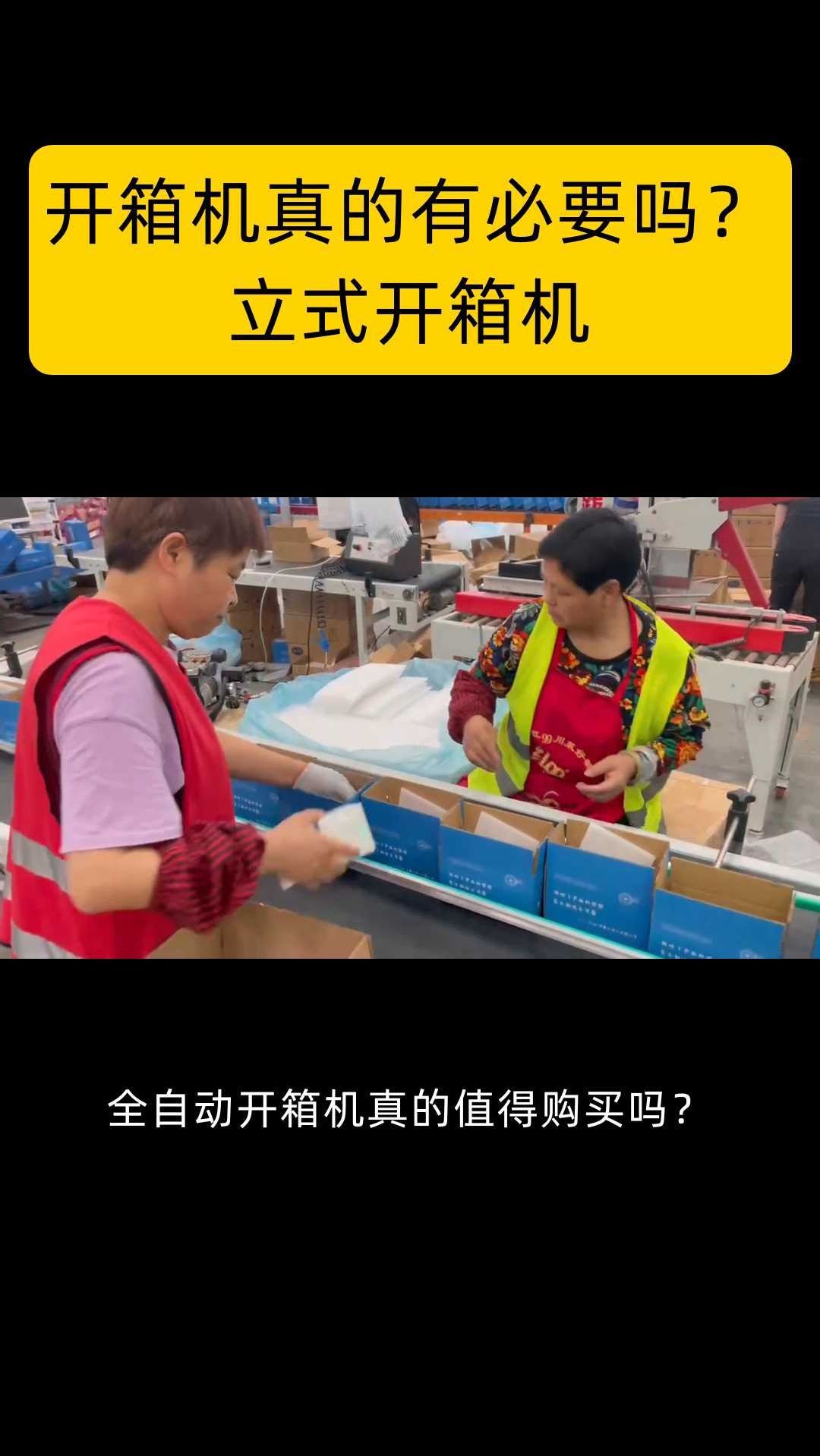 開箱機(jī)什么牌子好開箱機(jī)十大品牌排行榜