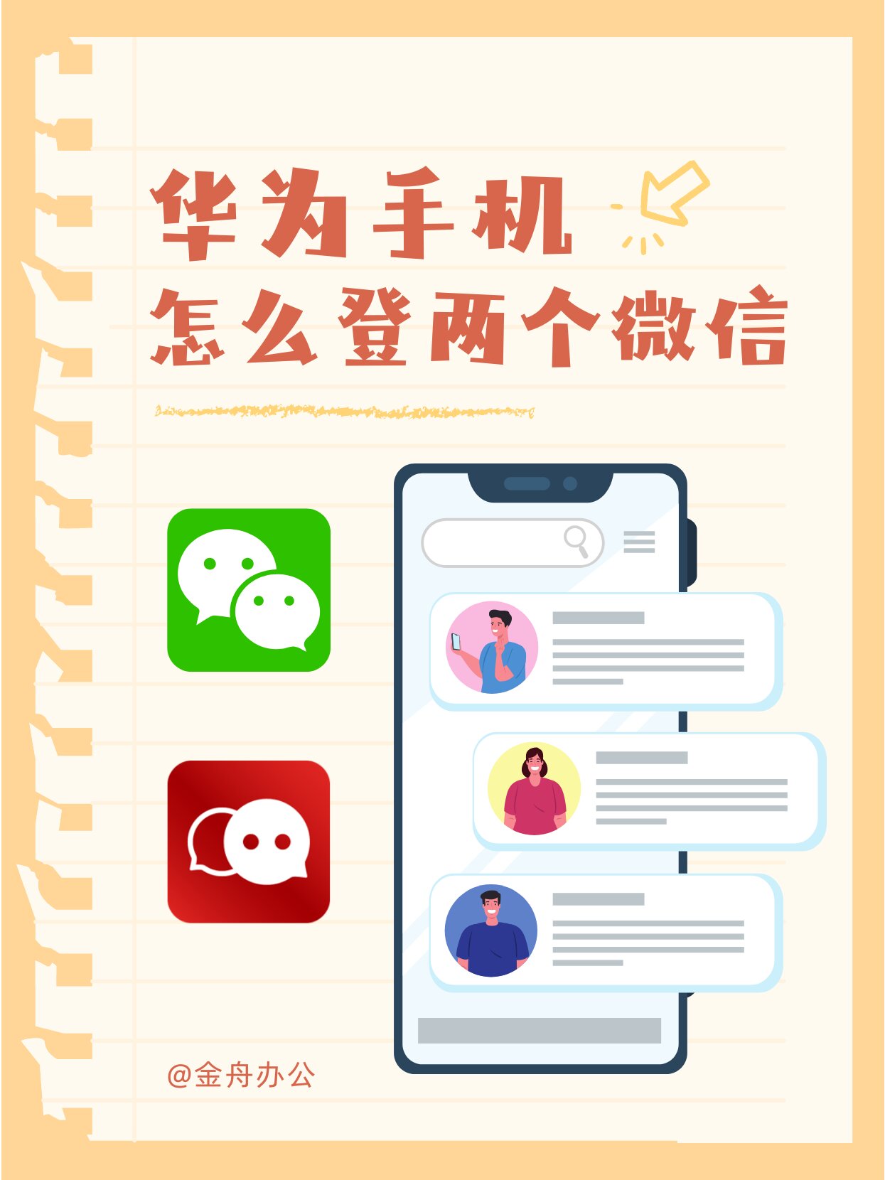 微信怎么登他人的號微信登他人的號的操作方法