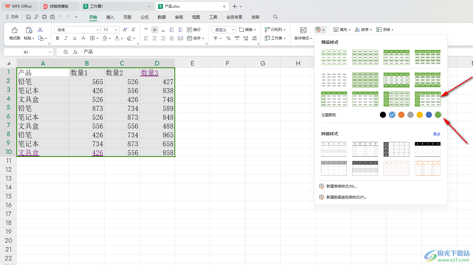 Excel/wps表格怎么自己設置漸變深淺的顏色?