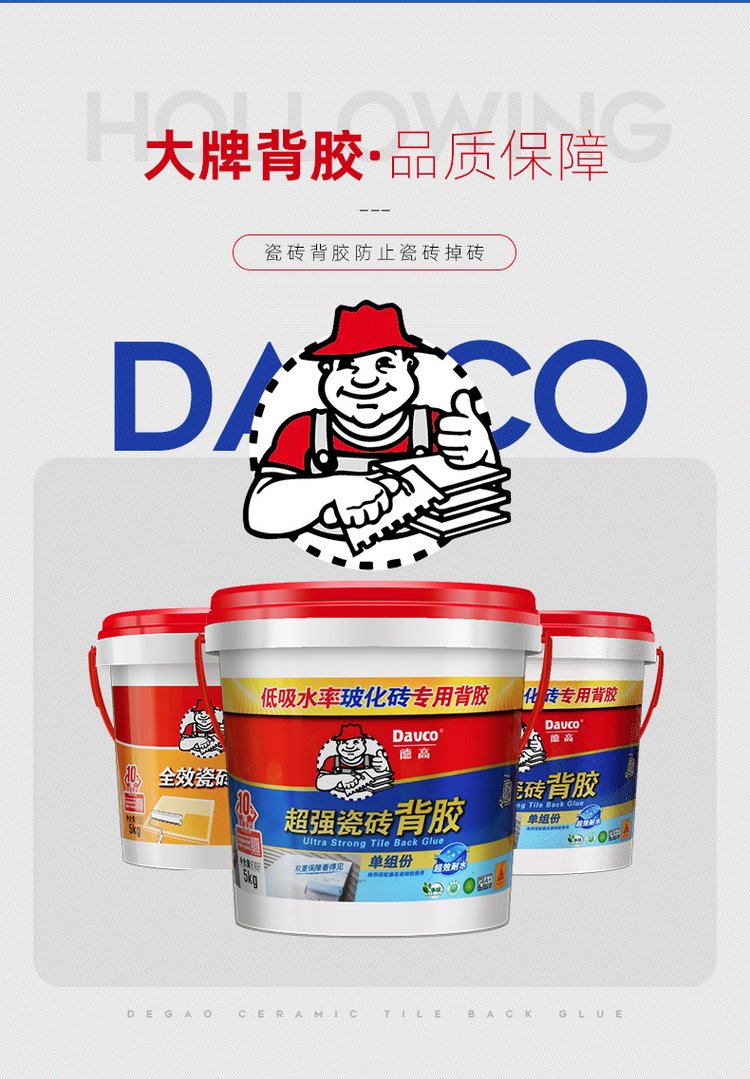 請(qǐng)問(wèn)中國(guó)十大瓷磚膠泥品牌都有哪些