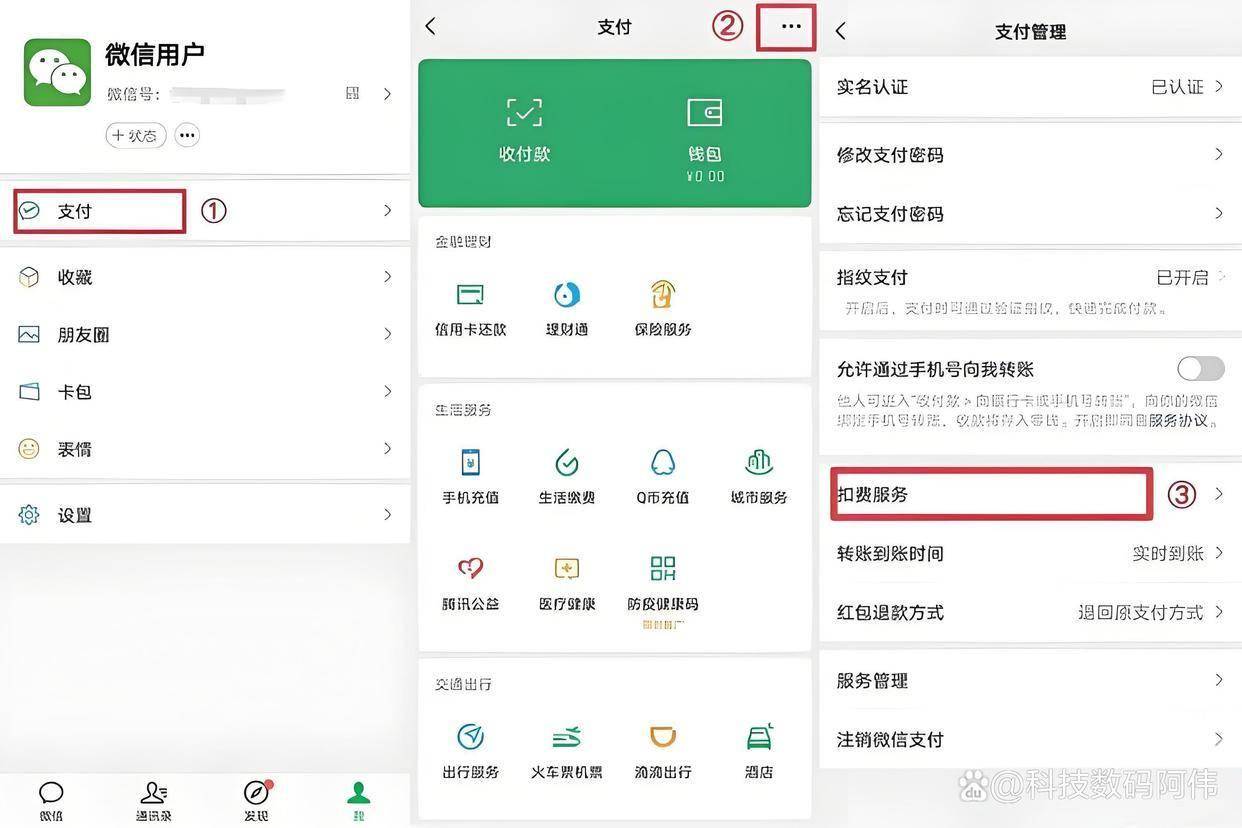 微信怎么設置面容支付?微信開啟人臉識別教程