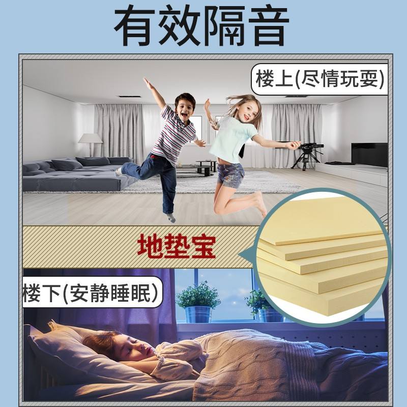 用地墊寶來地面找平好不好誰曉得效果好不好