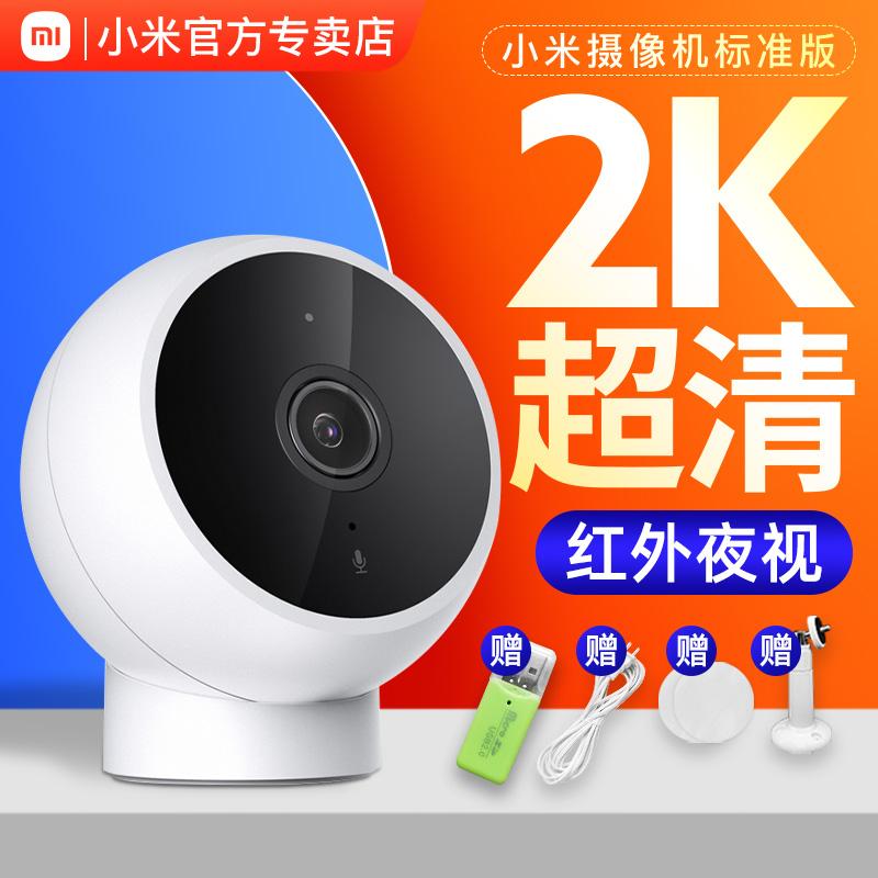 2K分辨率無懼黑夜,小米智能攝像機標準版2K頭條