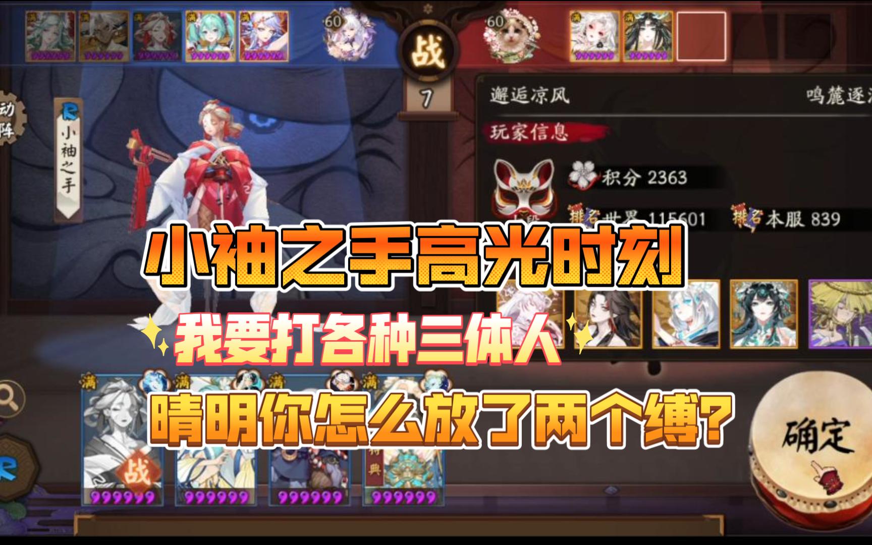 烽火傳書,小袖之手秘聞皮膚詳情及獲取方法?