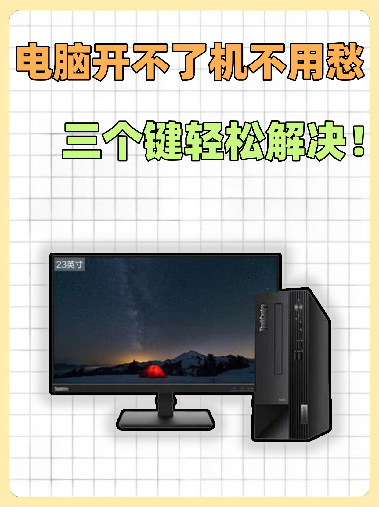 電腦開機進不了系統顯示一列英文字母H?怎么處理?