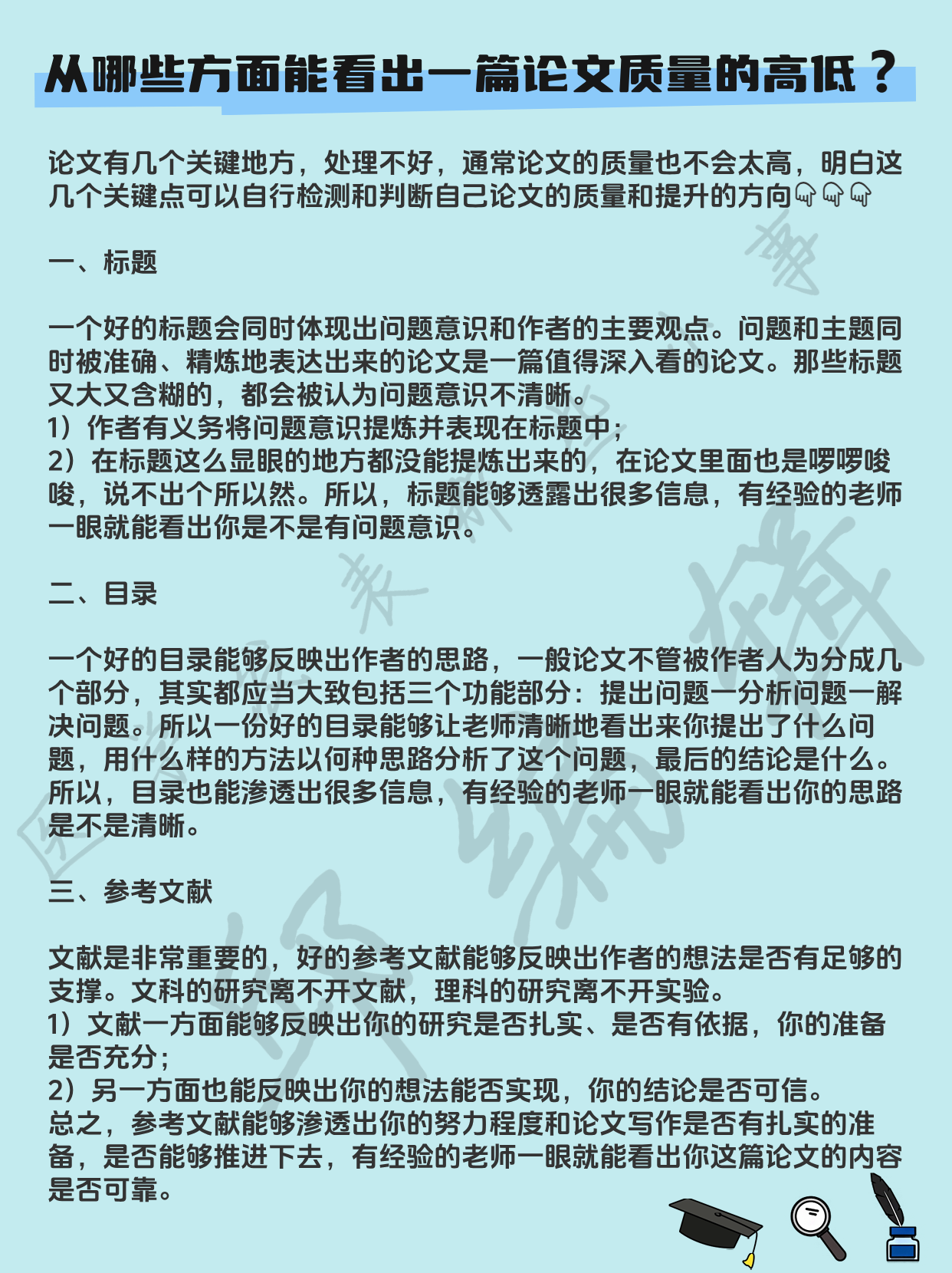 什么是一級標(biāo)題、二級標(biāo)題啊?我寫論文遇到的狀況~