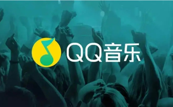 【QQ音樂下載官方最新版】QQ音樂21.2