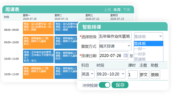 十大免費排課軟件,讓你輕松安排課程表-軟件技巧