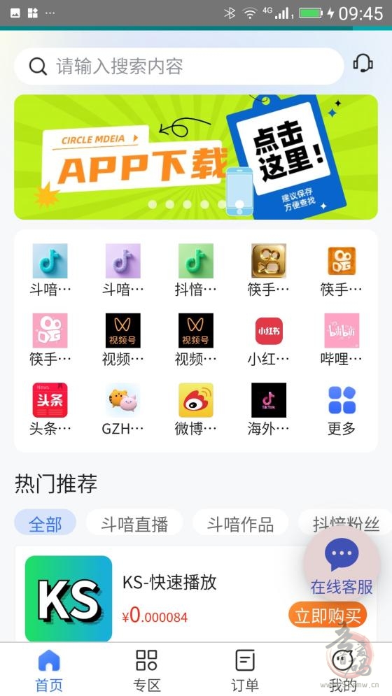 直播軟件軟件哪個好用高人氣免費直播軟件軟件排行