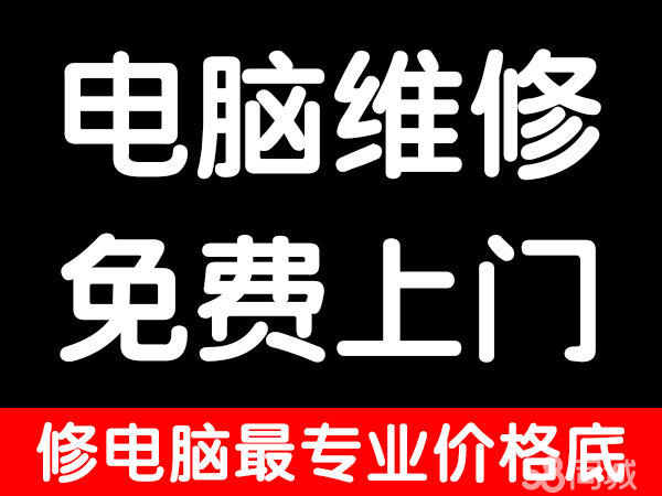 莘莊筆記本維修哪家好