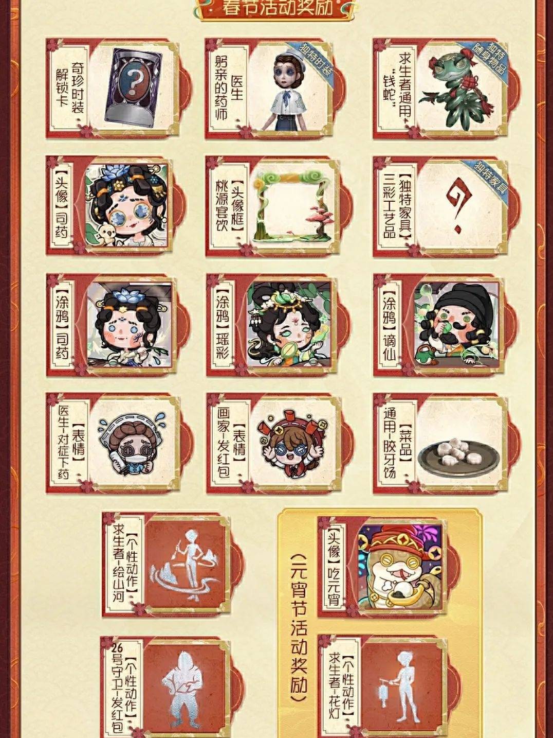 第五人格首發時間是什么時間(要具體的年月日)