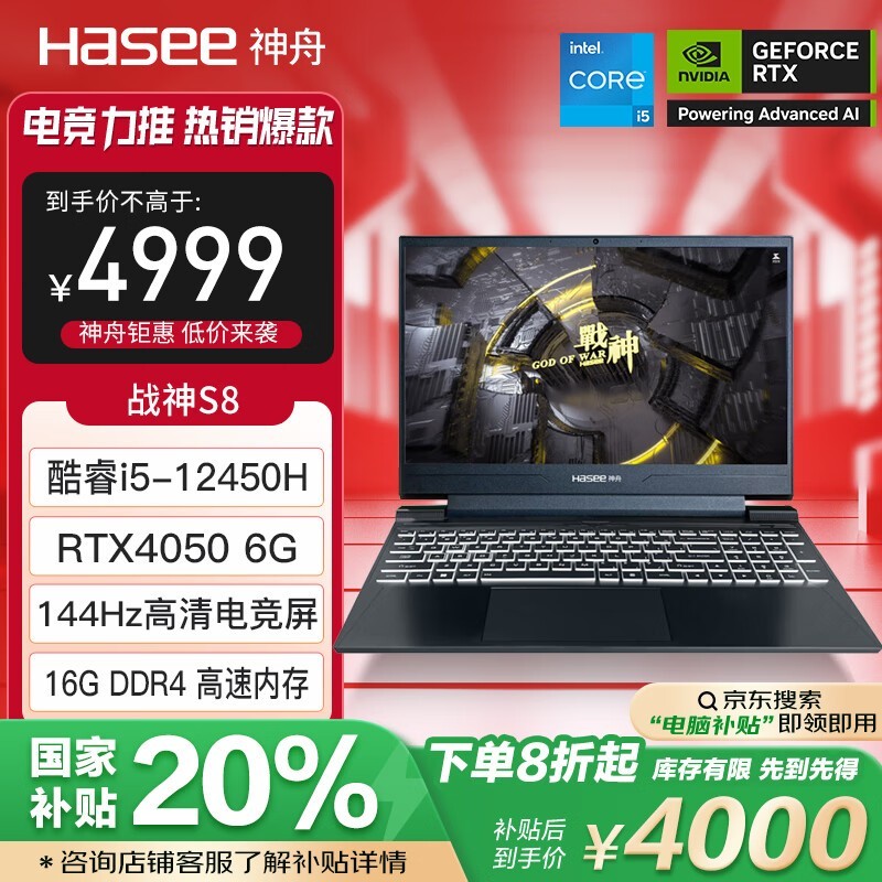 神舟(神舟)戰神K650D-i5D3筆記本電腦整體評測