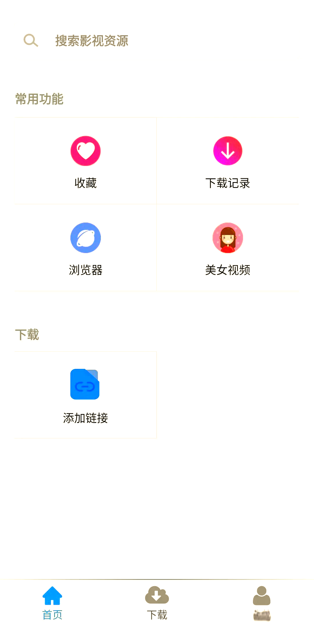 2025年5月26日 第5頁