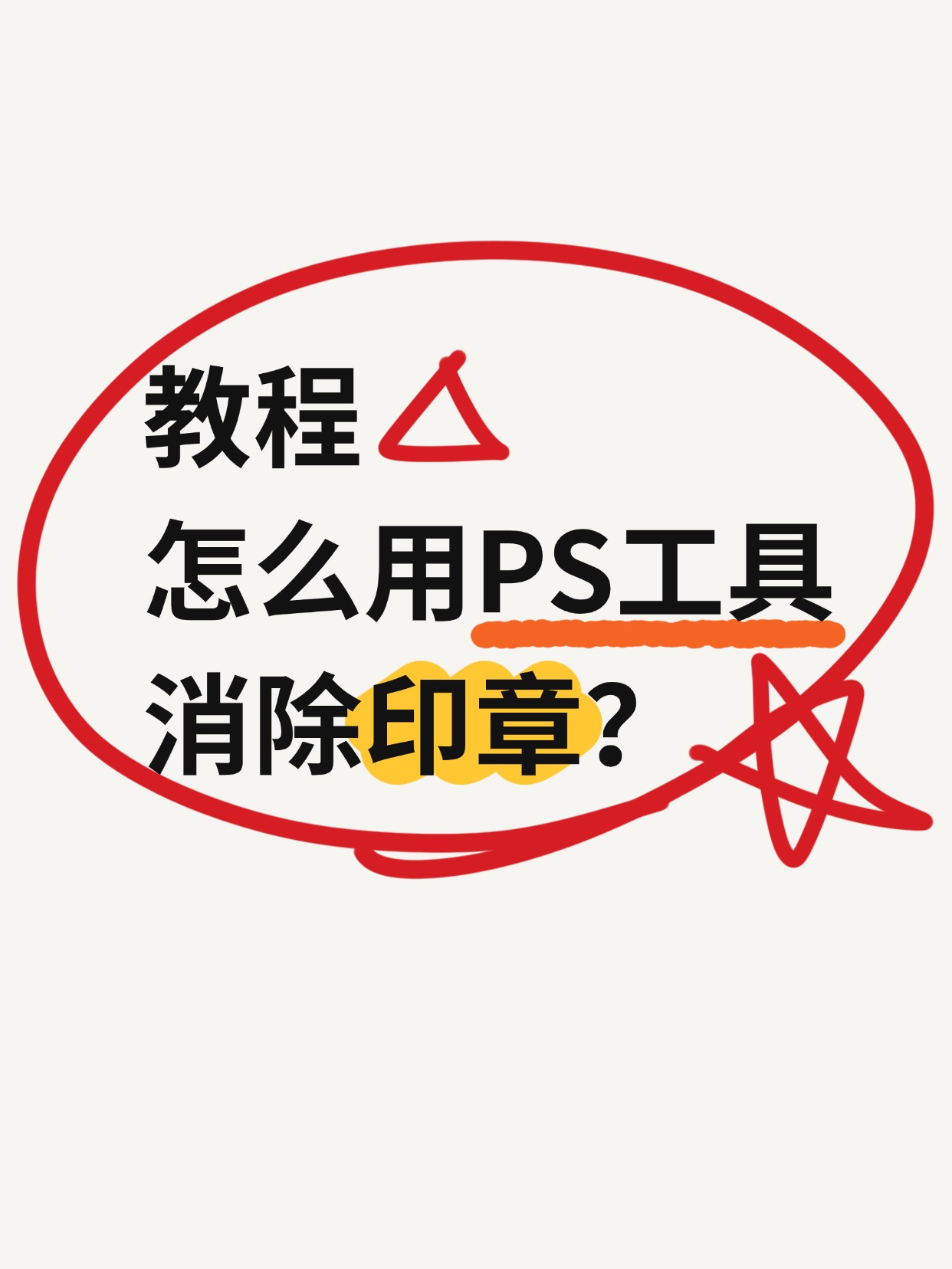 wps中的安印電子印章選項卡不見了,腫么能弄出來?