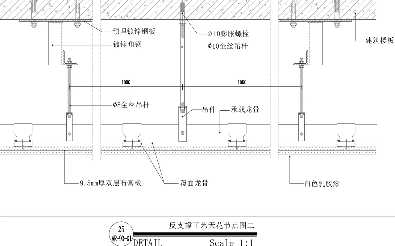 吊頂反支撐做法是怎樣的需要關注哪些點