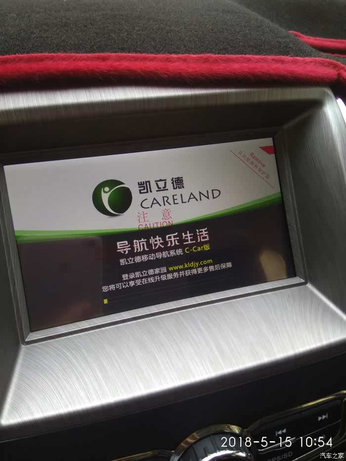 凱立德手機導航家園版與你十一“結伴”出游