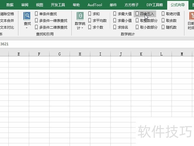 excel2019,四舍五入函數的詳細使用-軟件技巧