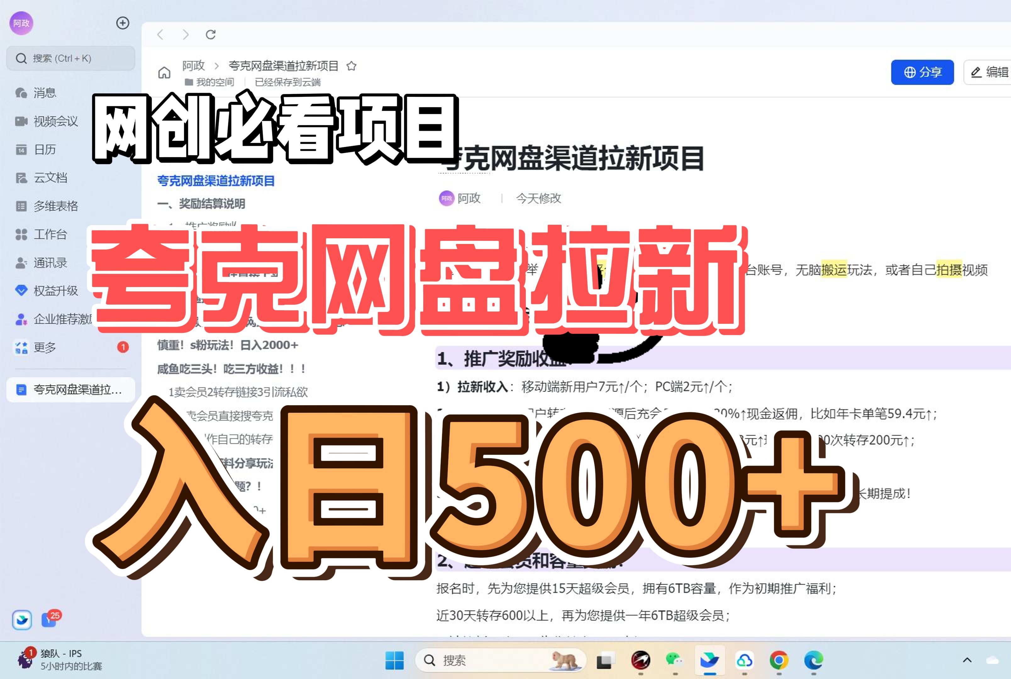 【夸克網盤怎么用】夸克網盤好不好_使用技巧