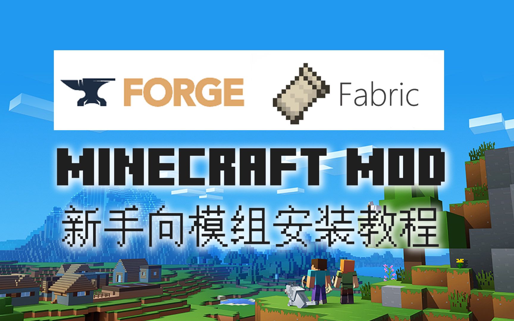 推薦五款免費的我的世界Mod軟件-軟件技巧