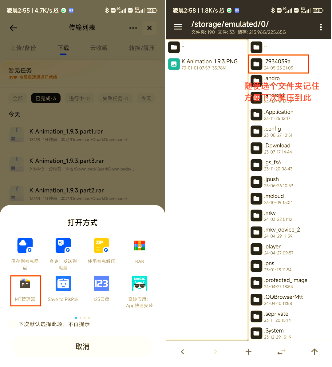 解壓文件時說需要下一壓縮分卷什么意思,怎么辦?