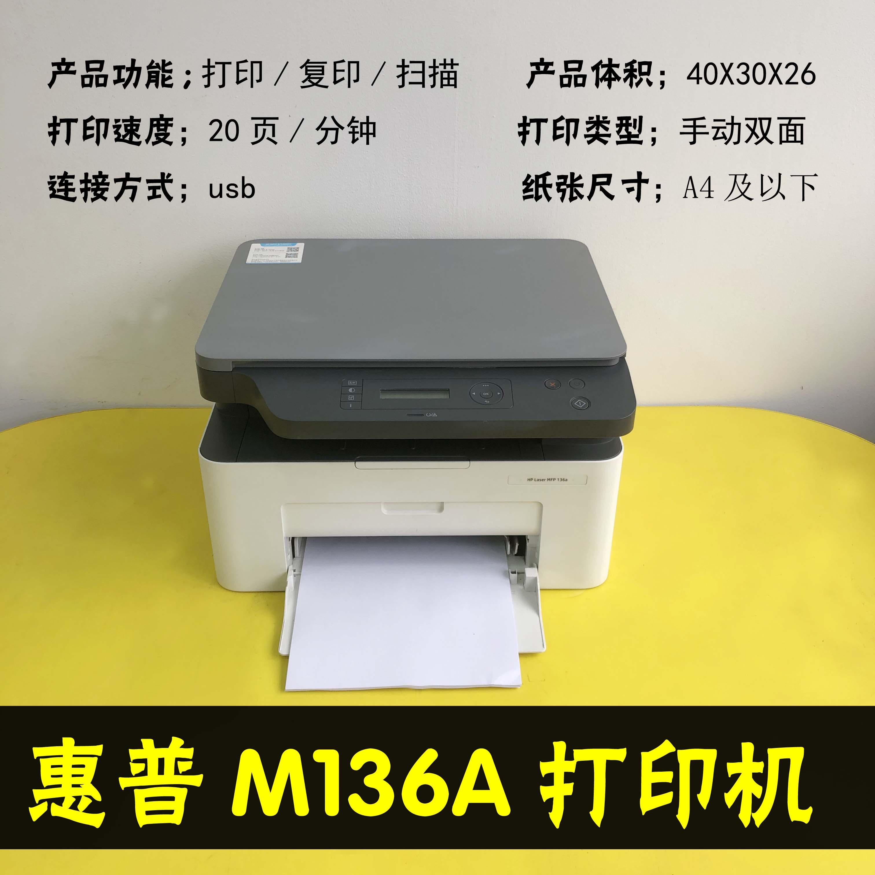 【惠普激光打印機專區(qū)】報價_評測_導(dǎo)購_圖片
