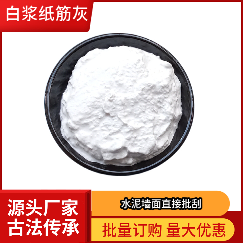 紙筋灰墻面缺點是什么嗎