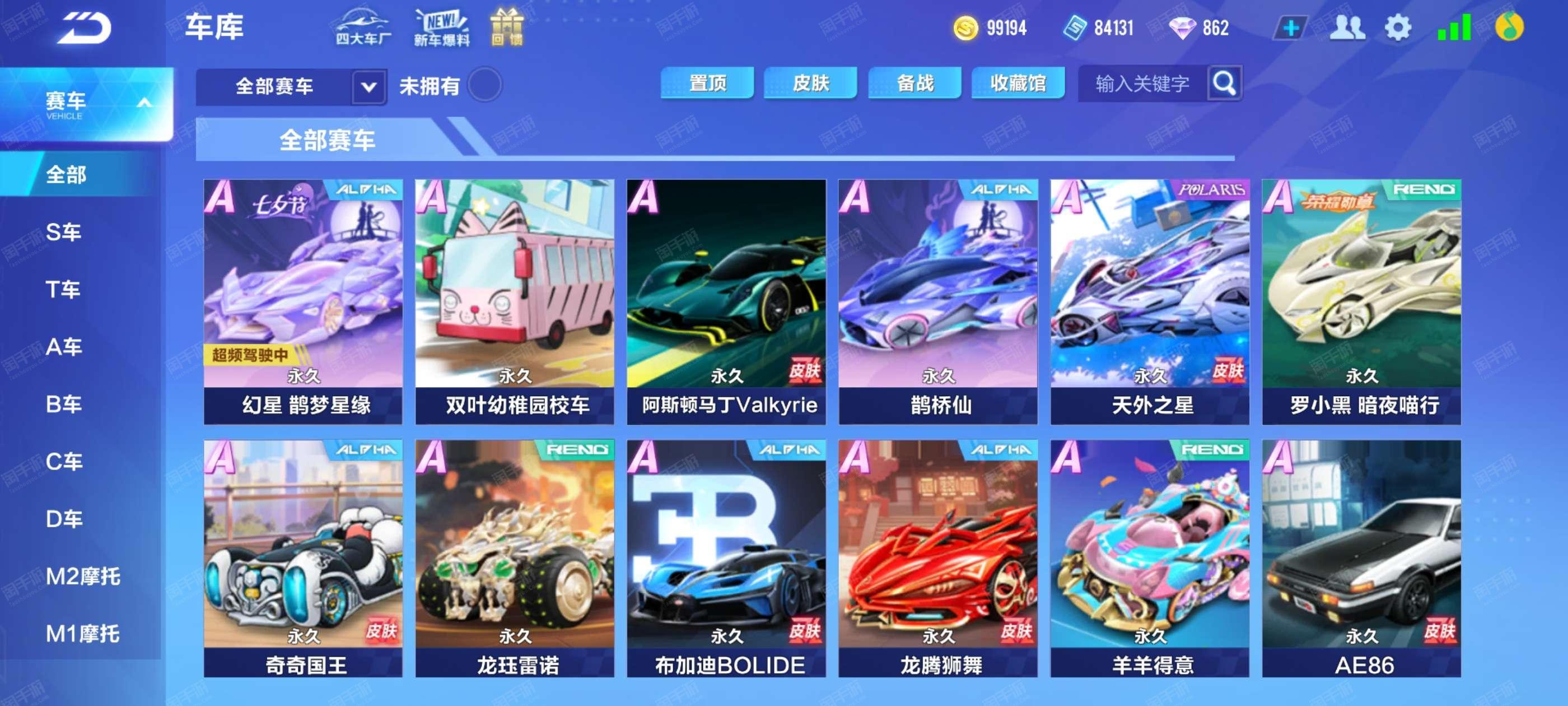 【QQ飛車】安卓版QQ飛車1.49.0.1078下載
