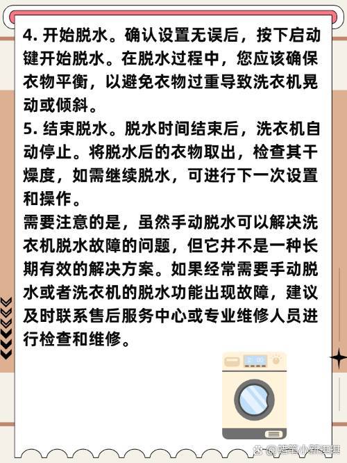 哪位曉得洗衣機不甩干怎么回事
