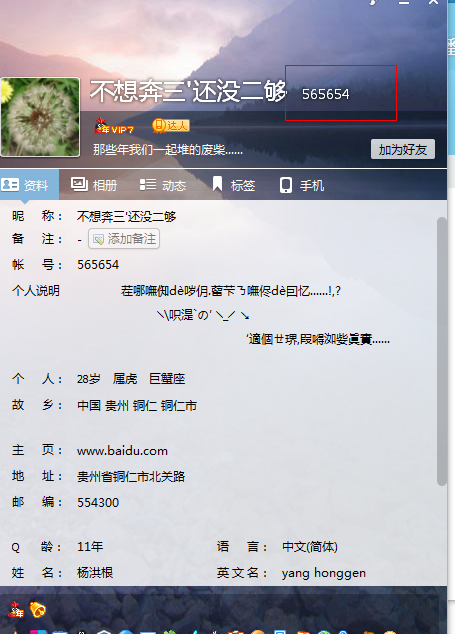 哪里有5位數的QQ號碼?5000塊收購一個。