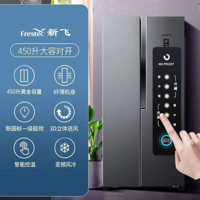 新飛冰箱真的是中國名牌嗎,它的產地又在哪?-新飛
