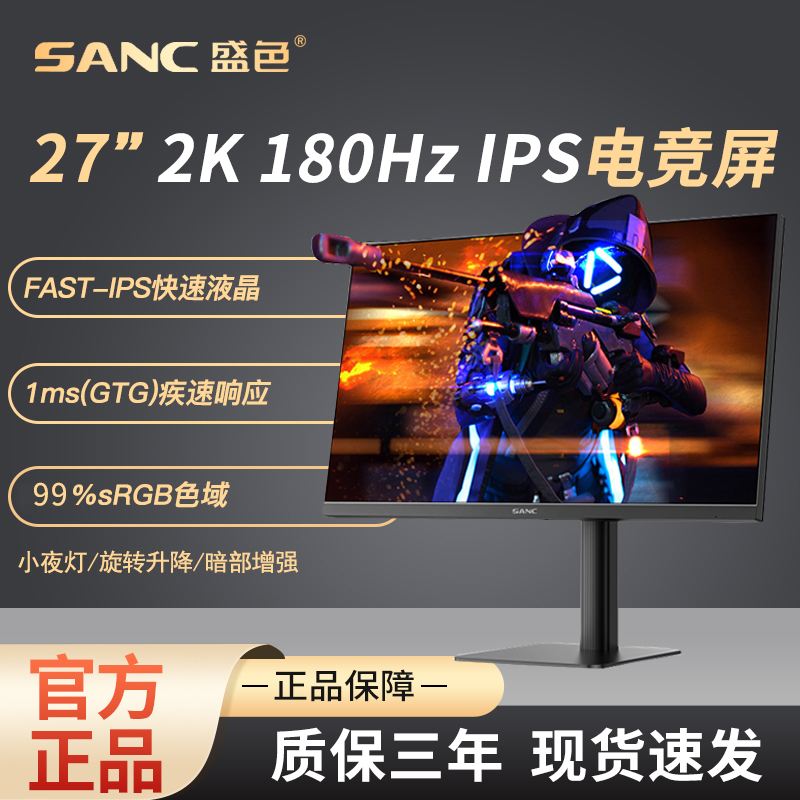 SANC(SANC)N3000顯示器整體評測