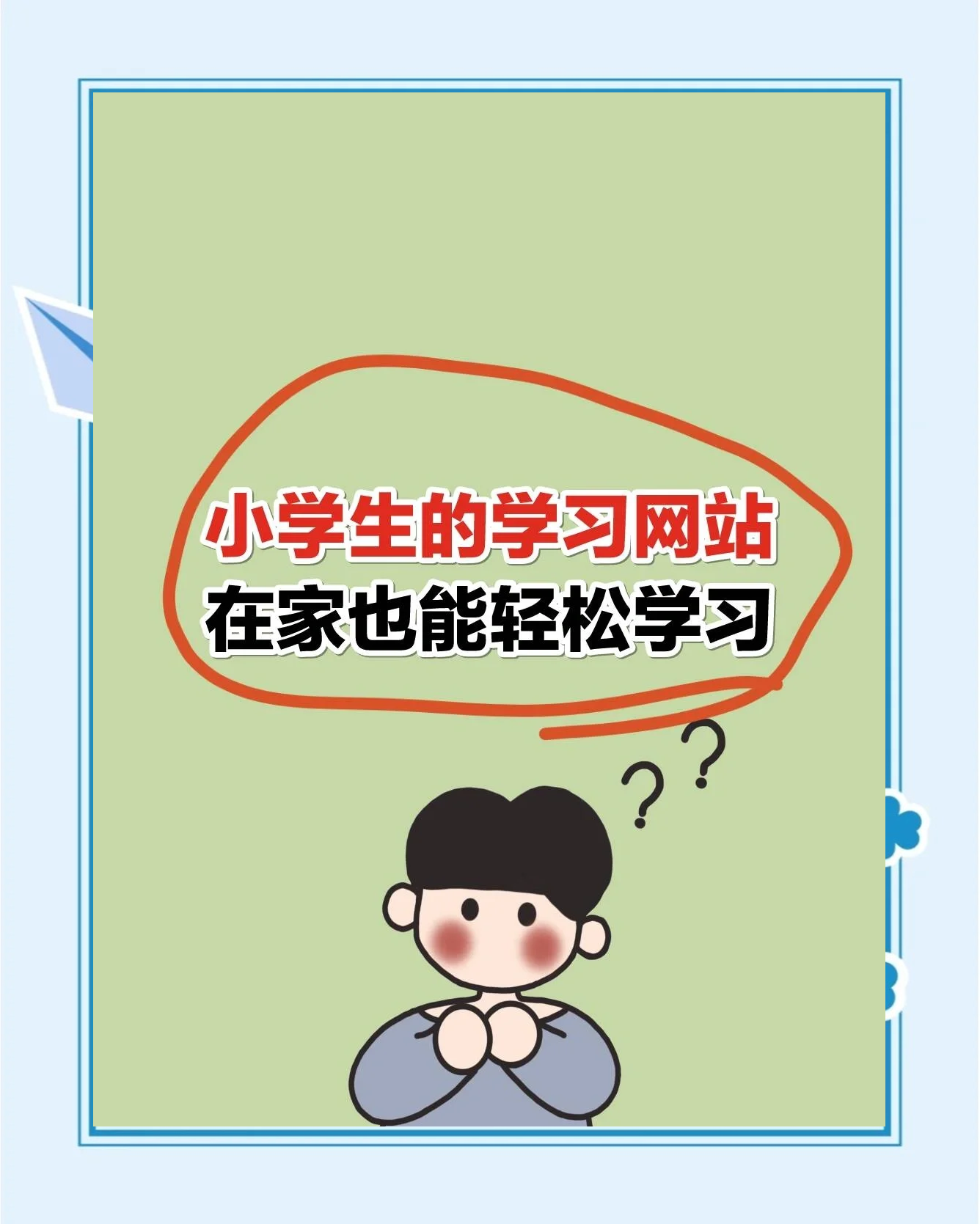 在家自學必備:五款免費的線上教育資源-軟件技巧