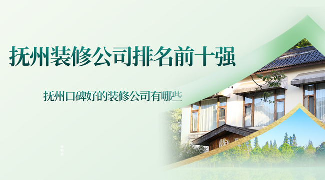 山東東營口碑好的裝飾公司主要有哪些