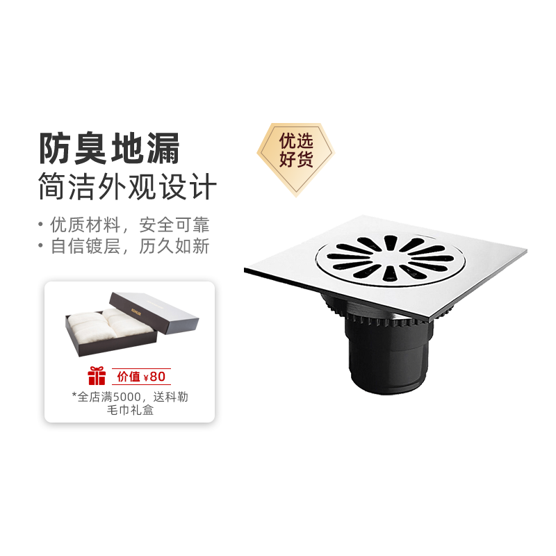 衛浴地漏的尺寸一般有多大_五金