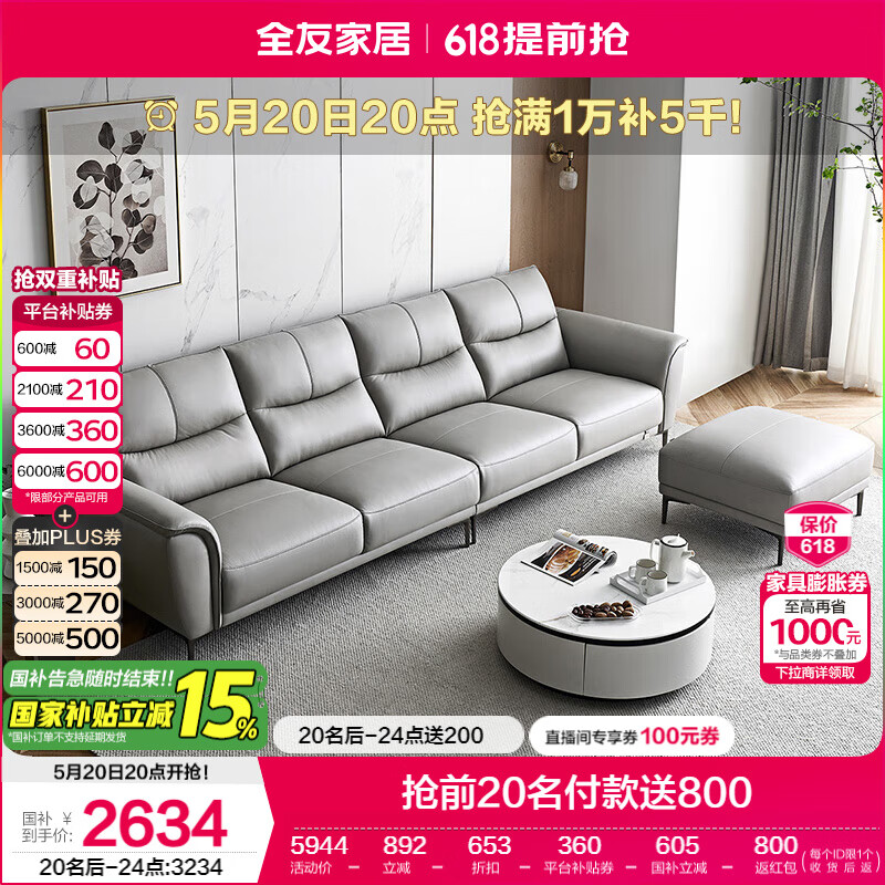 家居十大品牌排行榜哪些好沙發怎么選購