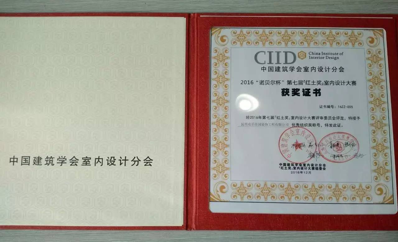 室內設計有什么獎項
