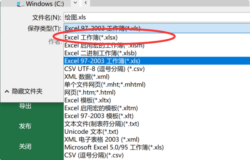 Excel無法打開文件xlsx,因為文件格式或文件擴