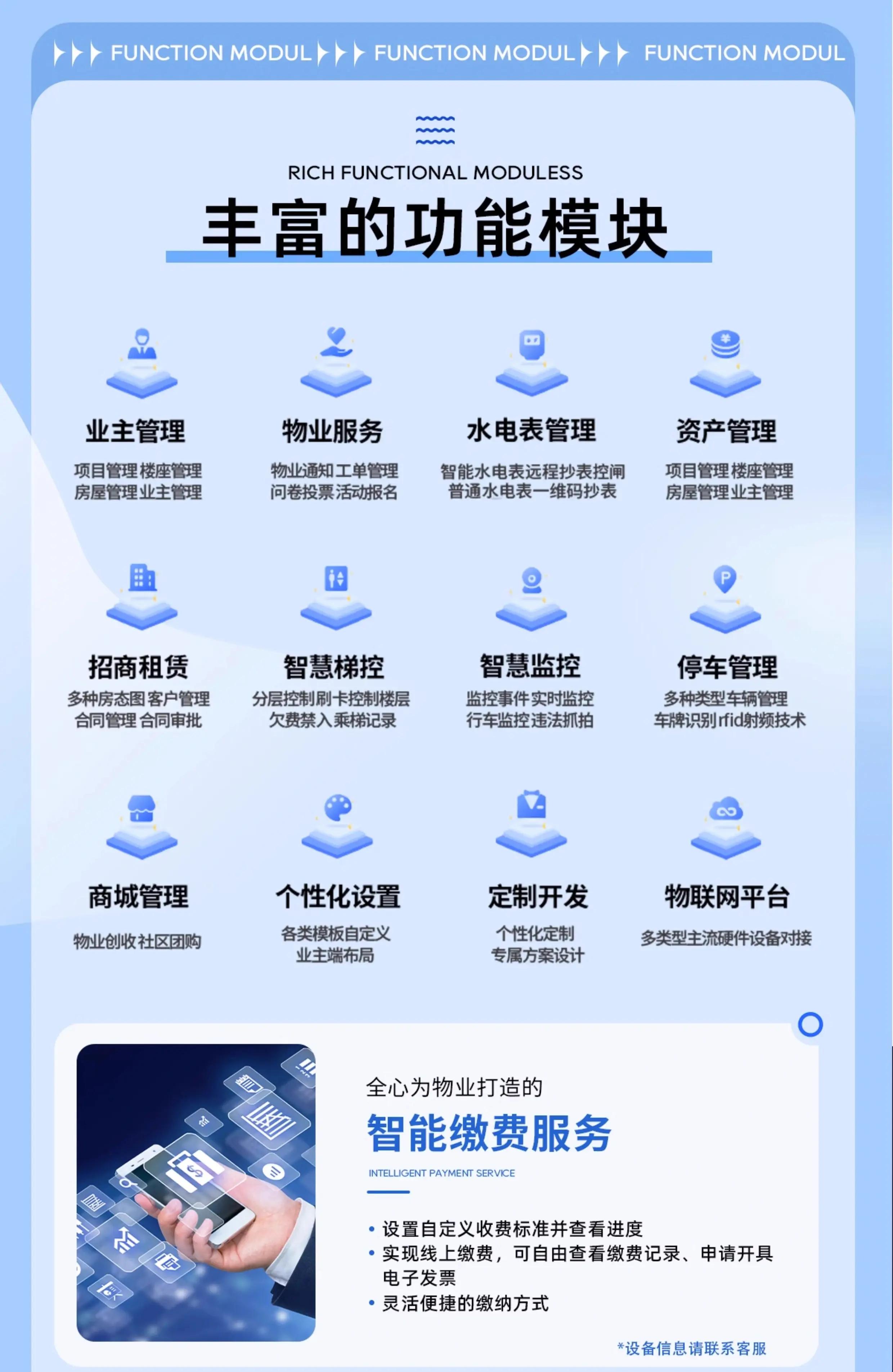 物業管理軟件哪個好最熱物業管理軟件排行-軟件技巧