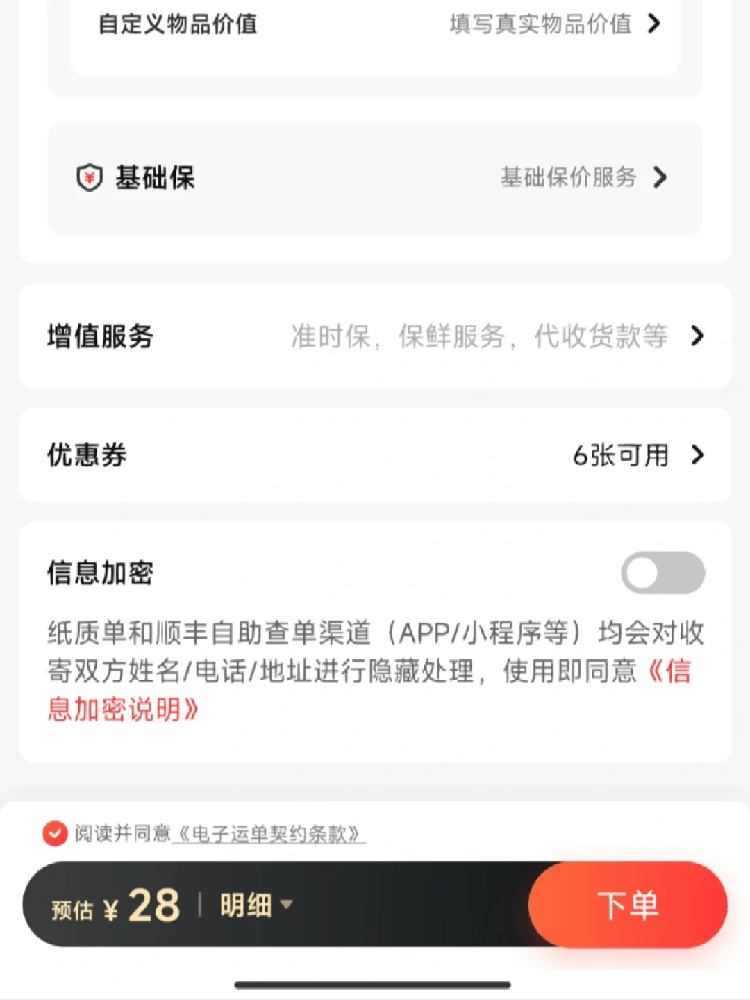 順豐收件人的付款方式寄付現(xiàn)結(jié)和到付分別是什么意思?