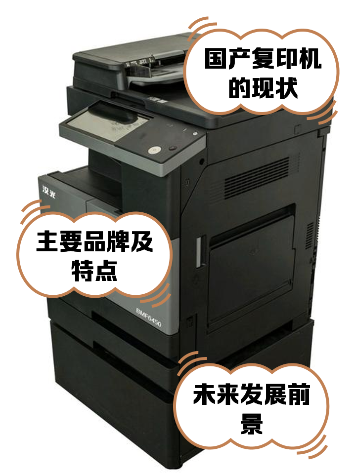 復印機排行榜_復印機十大品牌排行榜_復印機十大品牌排行