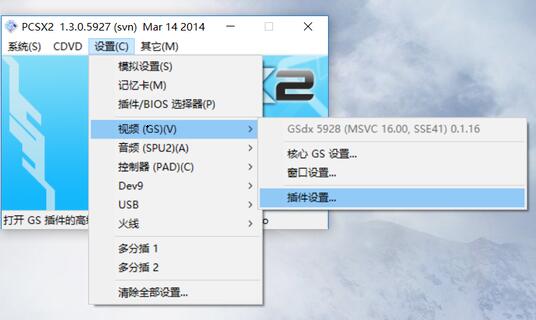 pcsx2怎么設置手柄-pcsx2設置手柄的方法