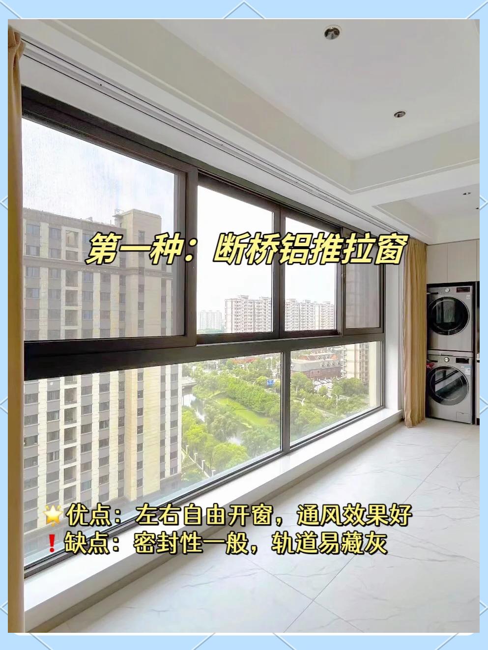 斷橋鋁封陽臺多少錢一平方常用到的材質有哪些