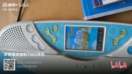 步步高點(diǎn)讀機(jī)T900是不是專(zhuān)用USB線(xiàn)-步步高T900